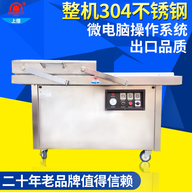 真空包装机的出现无形地改变了我们的生活