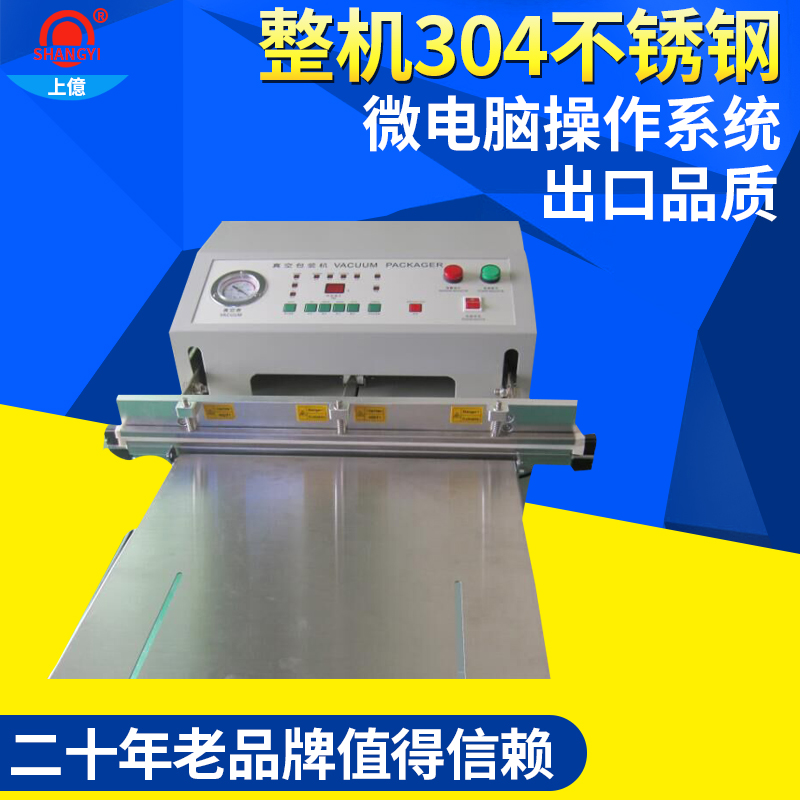 五谷杂粮真空包装机-全自动花生万江联亿真空包装机